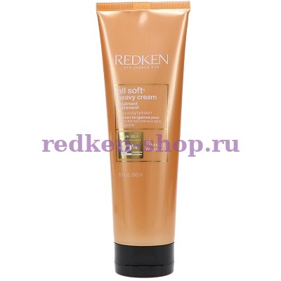 Redken All Soft Heavy Cream смягчающая маска для сухих жестких волос 250 мл Redken All Soft Heavy Cream смягчающая маска для сухих жестких волос 250 мл